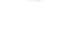 Desktop Screenshot of jag.co.jp